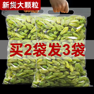 Specialty youlian new product xinjiang raisins extra large turpan seedless ready-to-eat commercial seedless raisins large yellow-green yellowish fresh granules 500g *1 bag (shoot 2 | 3)