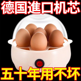 【进口机芯】蒸蛋器防干烧自动断电多功能家用煮蛋器小型蒸蛋器 热卖特厚大号单层