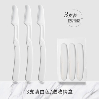 Miaoqian folding eyebrow trimmer blade safety anti-scratch replacement female beginner set for men's beauty salon