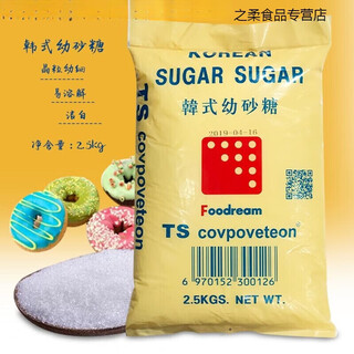 维莱瑞韩式幼砂糖2.5kg 细砂糖烘焙韩国TS韩式幼沙糖5斤白砂糖