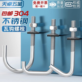 Tianzhuo hardware 304 stainless steel asbestos tile hook square hook special-shaped screw round hook hook right angle hook bolt corrugated hook nail straight hook type m5*60 5 pcs