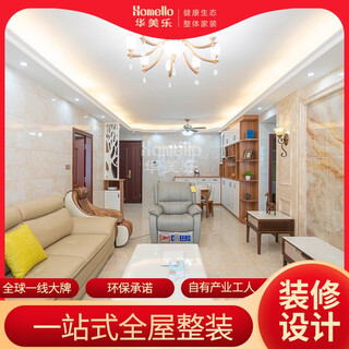 Huamile home decoration all-inclusive complete decoration full-package repair home decoration company rough new house interior design rendering dongguan city