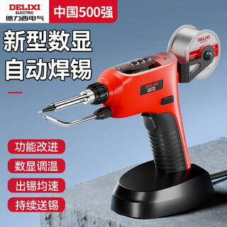 Delixi electric soldering iron high-power soldering machine repair welding set electric welding pen automatic digital display soldering gun 80w digital display internal heating automatic soldering gun pro