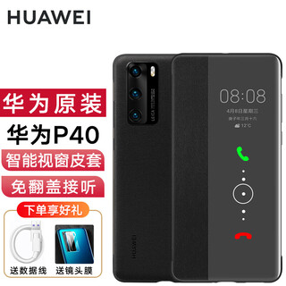 Huawei original mobile phone case p40pro smart window business flip leather case all-inclusive anti-fall shell genuine leather feel protective case