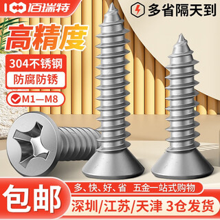 304 stainless steel countersunk head self-tapping screws extended cross flat head self-tapping wood screws dry wall nails gb846 m4*25 20 pieces