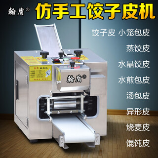 Handun imitation hand-made new dumpling wrapper machine commercial fully automatic household small wonton wrapper chaotic wrapper dumpling wrapper rolling machine upgraded version hd-180bxg customized 2 sets of grinding tools