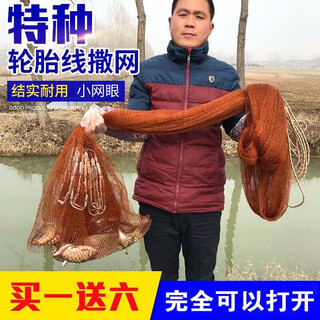 Ximei old-fashioned traditional hand-cast net, hand-thrown fish net, cast-net fish net, catch and throw, easy to throw, rotating net, automatic artifact, hand-made steel pendant-tire wire 3 meters high 1.5 finger mesh 6.5 jin jin equals 0.5 kilograms