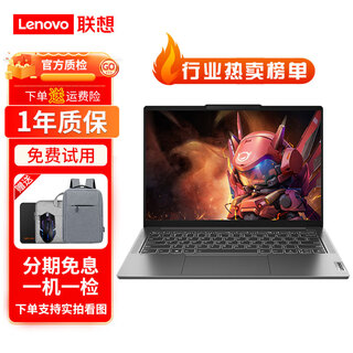 Lenovo (lenovo) xiaoxin and other series of second-hand notebooks 14/15.6-inch business office video editing design drawing thin and light notebook computer recommended by the store manager core 2 duo-16g+620g hybrid disk core display 90% new