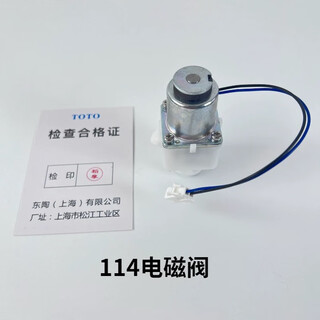 Totodue106upa solenoid valve 114upe panel urinal sensor accessories power supply toto sensor accessories 114 solenoid valve