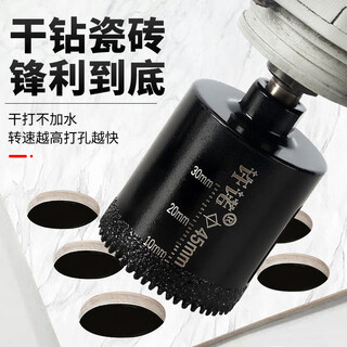 Xunuo angle grinder special tile hole opener with sawtooth brazing dry drill bit rock slab marble material drilling and expansion artifact angle grinder sawtooth dry drill 45mm