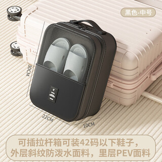 Shoe storage bag, business trip, portable suitcase, shoe bag, shoe cover storage box, dust-proof shoe storage artifact, elegant black, medium size, new twill material, can hold approx. 42 sizes or less