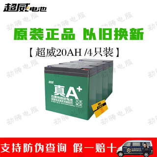 Battery 48v12ah20ah graphene storage battery two or three wheel electric vehicle lead-acid electric motorcycle 60v72v32a 4820 trade-in