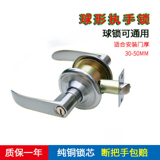 Rsrddy spherical handle lock indoor door handle lock household door lock universal bedroom wooden door lock bathroom ball lock 30mm-50mm universal type with key