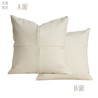 Jingdu high-end light luxury leather sofa pillow cushion spliced soft cowhide pillow case waist pillow technology nappa leather cushion four pieces of off-white nappa leather 0.9mm 50x50cm including pillow core