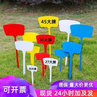 奔新农多种规格多种颜色塑料大号插地牌园艺标签园艺标识牌指示牌地插牌 30斜面【绿色】10个 可铅笔写