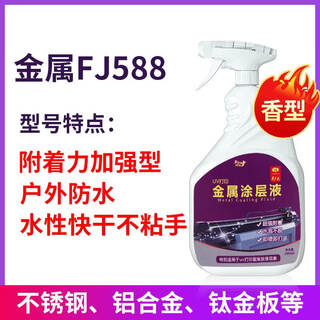 Self-spraying uv coating liquid acrylic metal glass tile printing transparent traceless uv ink adhesion liquid metal 588 quick drying type fast drying