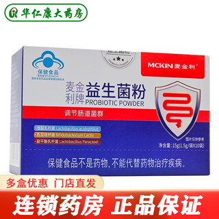 Mckinley brand probiotic powder 1.5g*10 bags to regulate intestinal flora 3 boxes 22.9/box