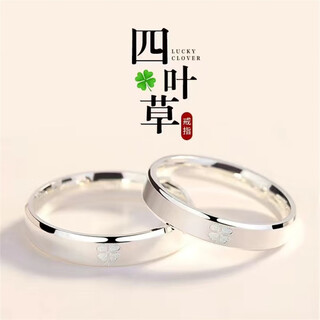 Dl 1998pt950 platinum ring pt950 couple ring men and women wedding proposal diamond ring platinum simple four-leaf clover (live ring) + counter gift box women's ring single ring