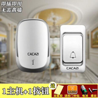Kajias doorbell wireless home one-to-two wireless doorbell company door door bell caller elderly wireless long-distance remote control electronic call bell k01 silver 1 button + 1 host