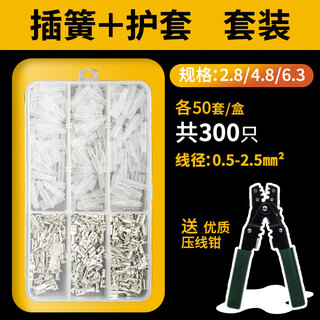 Andatong cold-pressed spring terminal plug-in cold-pressed terminal wire connector female spring + sheath box