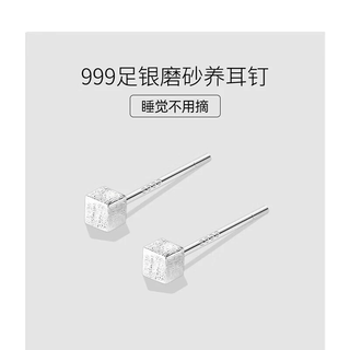 Two worlds of joy 999 pure silver square earrings, no need to pick out the ear piercing ear sticks and anti-clogging needles for sleeping, small silver earrings and silver earrings, 999 pure silver earrings, a pair