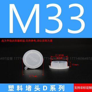 Danyang qingtian customized white plastic plug plug cap inner plug hole plug hole cover inner thread dust cover threaded hole protective sleeve round tube sd-m33 20 pcs