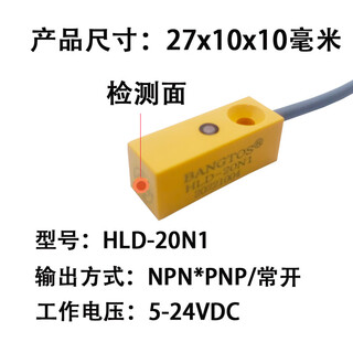 Hall sensor proximity switch induction magnetic square npn three-wire 5-24v micro hld20n1 (normally open)