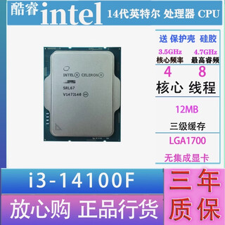 Intel 12th generation 13th generation 14th generation core i3 i5 i7 i9 full range of processors cpu chips i3 14100f chips
