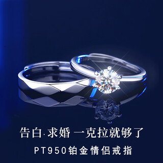 Eothpt950 platinum one-carat moissanite and diamond couple rings for women, a pair of rings, a proposal, birthday gift for girlfriend, a pair of pt950 platinum moissanite rings + certificate