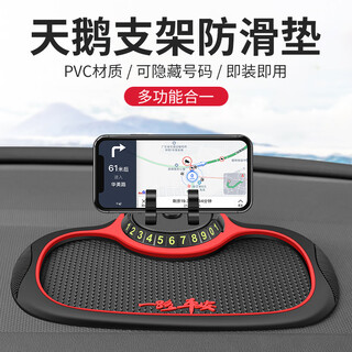 Degalen car mobile phone navigation bracket car dashboard ornaments anti-slip mat central control large parking number plate