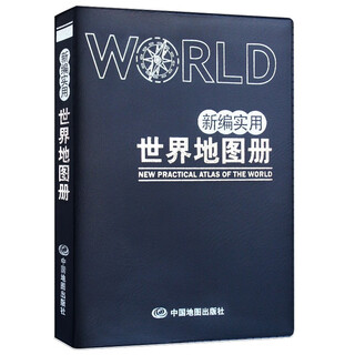Imitation sheepskin version, new practical world atlas, portable version, special empty book binding, easy to read, easy to expand