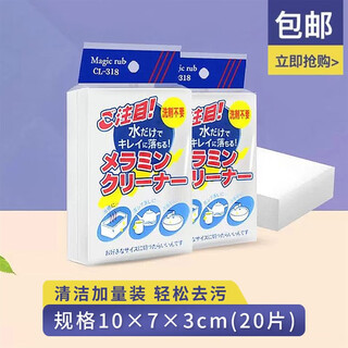 1 japan nano sponge magic sponge japan japan nano sponge high density magic sponge wipe effectively decontaminates kitchen household equipment-10*7*3 20 pieces