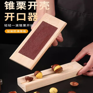 Zq chestnut opener household chestnut artifact special opening clip pearl millet cone chestnut peeling worker shell peeling tool