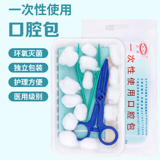 捷真 亚达一次性使用口腔护理包3盒装 医用口腔包牙科口腔护理型