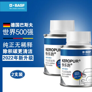 Happy running basf original liquid fuel treasure additive removes carbon deposits and multi-functional fuel treasure protects the engine system. imported from germany, 2 bottles