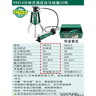 Sata integrated split hydraulic puller bearing drawing 99001 99002 99003 99014 99015 99014 split hydraulic puller set 20 tons