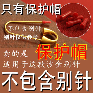 Kalevin's ancient pin head protective cover is safer, bulletproof and does not hurt the baby, pregnant women and newborn babies