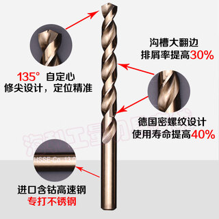 Taijiang stainless steel drill imported high cobalt super hard german m35 cobalt-containing straight shank taper shank twist drill steel copper drilling 12mm 1 piece