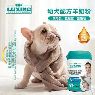 Luxing pet goat milk powder, high protein, hypoallergenic, immune-enhancing nutritional supplement for cats and puppies, cat milk powder, luxing pet goat milk powder for puppies