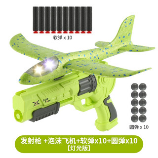 华诗孟儿童泡沫弹射飞机枪手抛手掷滑翔飞机发射器户外亲子互动玩具
