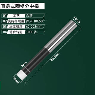 High-precision eccentric non-magnetic centering rod machining center ceramic spring edge finder photoelectric sound t-shaped centering rod straight ceramic centering rod