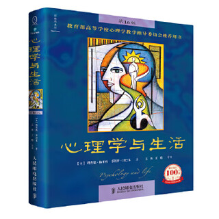 Second-hand psychology and life (16th edition, chinese version) 95 new