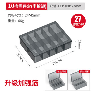 Delixi storage box screw accessories drill bit classification plastic grid box electronic components multi-grid parts box thickened semi-disassembled 10 grids - small size
