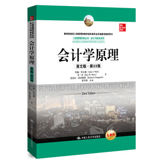 [正版书籍] 会计学原理（英文版*第23版）（工商管理经典丛书*会计与财务系列；***高校工商管理类教学指导委 约翰*怀尔德，肯*肖，芭芭拉*基亚佩塔 中国人民大学出版社 可开发票 可团购 正版旧图书