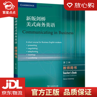 【新华书店全新正版】新版剑桥美式商务英语：教师用书 [英]西蒙·斯威尼（SimonSween