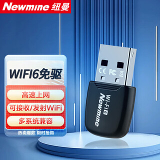 Newmine wifi6 driver-free usb wireless network card desktop computer wireless wifi receiver suitable for notebook desktop external network antenna transmitter