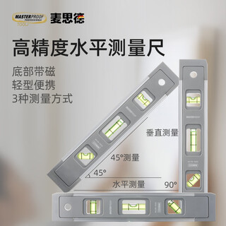 Masterproof level ruler high-precision balance instrument tool mini small strong magnetic ruler aluminum alloy measuring ruler strong magnetic