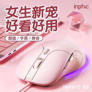Inphic b8 wired mouse game macro e-sports girls usb silent office internet cafe desktop computer suitable for hp huawei asus notebook wired girls mouse high appearance and comfortable feel b8 milk tea color