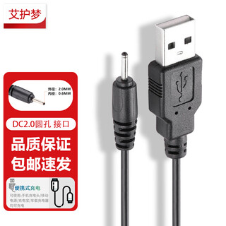 Aihu Meng Suitable for Nokia charger n81 n79 n78 n73 n72 5300 5233 6210c charging cable Single charging cable