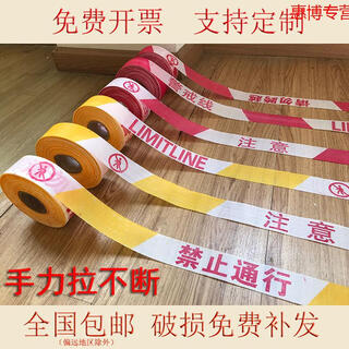 Jinzan safety warning belt isolation belt telescopic belt 100 meter disk canvas bulk construction warning rope warning line unboxed red and white 100 meter no passage do not cross